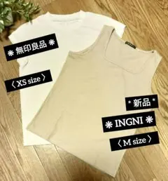 ❋ 無印良品フレンチスリーブ + INGNIタンクトップ (新品)２枚セット ❋