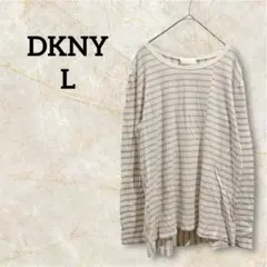 DKNY 【L】ストライプ 長袖Tシャツ ボーダー カットソー
