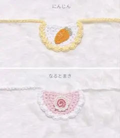 【なるとまき1点】ぬい服　ハンドメイド　スタイ　前掛け　着せ替え　編み物　毛糸