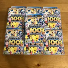 スタートデッキ100 ピカチュウ 10box 新品未開封 ポケカ ポケモン