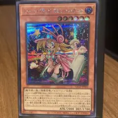 トゥーン・ブラックマジシャン・ガール QCLP-JP010シークレット