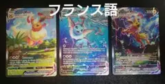 ポケモンカード フランス語 夏ポケカ ブースター シャワーズ サンダース プロモ