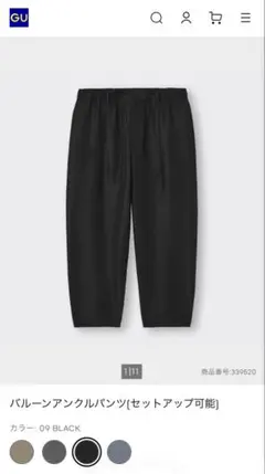 GU バルーンアンクルパンツ　S ブラック