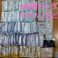 200個ポーラ　カラハリ　 アロマエッセンスゴールドなど スキンケア