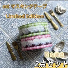mt lab 企画展　マスキングテープ 2点