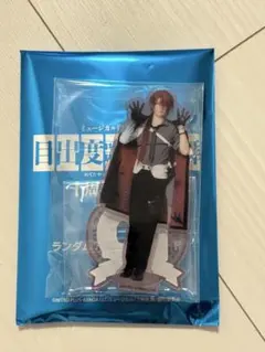 刀ミュ　目出度歌誉花舞 十周年祝賀祭 アクリルスタンド　後家兼光