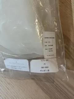 THE TREAT DRESSING ベール 80x300 ギャ ザー有のサムネイル