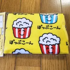 ぽっぷこーん　おえかきさん　タオル　袋入タグ付正規A品　まとめ希望コメント欄へお