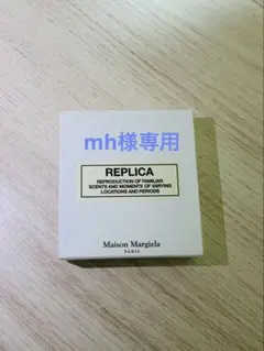 レプリカ　ディスカバリーコレクション 2ml×5