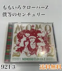 ももいろクローバーZ 僕等のセンチュリー CD