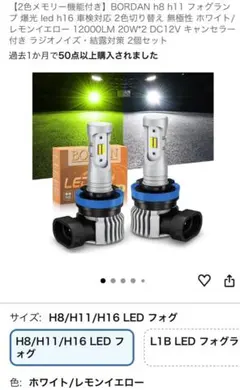 BORDAN SP-CR036-H8-WCL 2個セット