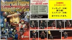 2026年最新】ヒストリカルフィギュアミュージアムの人気アイテム
