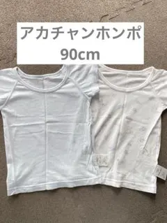 アカチャンホンポ ベビー肌着