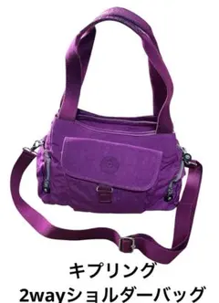 キプリングリング2wayショルダーバッグ