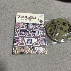 マンハッタンラブストーリー