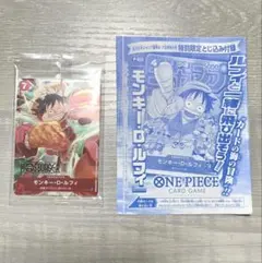 【未開封】ワンピースカード　ルフィ　プロモ　モスバーガー　ジャンプ　付録