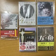 絶版 希少 悪魔を憐れむ歌 蓮見圭一 埼玉愛犬家殺人事件 未解決事件 