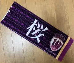 乃木坂46 川崎桜　全国ツアー2022 サイン入りタオル 川崎桜 乃木坂46 Summer Tour 2024 個別マフラータオル - メルカリ