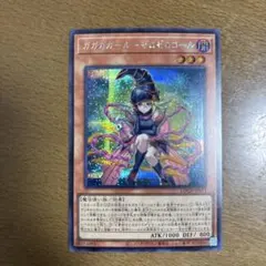 遊戯王 ガガガガール ゼロゼロコール シークレット