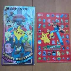 ポケットモンスター ポストカード 封筒のセット