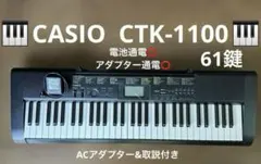 2026年最新】CASIO CTK-1100の人気アイテム - メルカリ