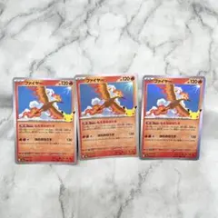 ポケモンカード ファイヤー 4枚セット - メルカリ