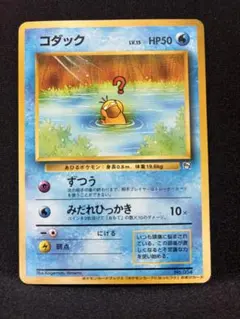コダック_「ポケモンカードになったワケ 2巻」 おまけカード PROMO 第1… コダック_「ポケモンカードになったワケ 2巻」 おまけカード PROMO 第1