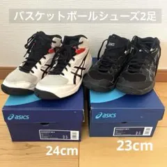 アシックス DUNKSHOT MB 8 バスケットボールシューズ 23cm 2足