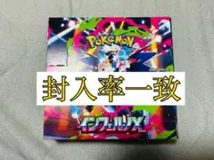 インフェルノX 1box