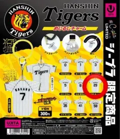 2026年最新】髙橋遥人 ユニフォームの人気アイテム - メルカリ