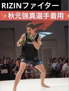 秋元強真 タンクトップ Mサイズ ファングッズ RIZIN 即完売品