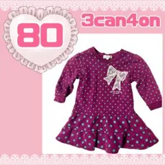 3can4on 紫色の水玉模様 ワンピース 80