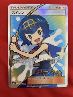 2025年最新】sr スイレンの人気アイテム - メルカリ