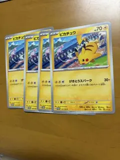 ピカチュウ　げきとうスパーク　ジムプロモ