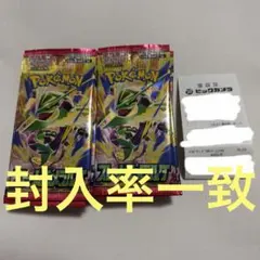 封入率一致】ストームエメラルダ 1BOX ペリペリなし - メルカリ