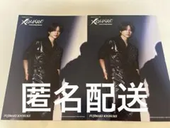 INI 藤牧京介　XQUARE MASTERPIECE フライヤー　2枚