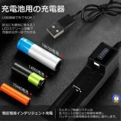 緊急時にも大活躍！急速バッテリー充電池用充電器