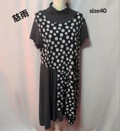 Minami様専用♪未使用☆慈雨 ドット柄 ハイネック チュニック ワンピースのサムネイル