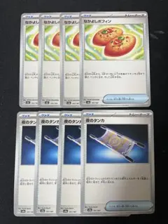 ポケモンカード　なかよしポフィン　夜のタンカセット