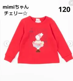 KP　mimiちゃんアップリケとチェリーとロゴプリント　裏毛トレーナー