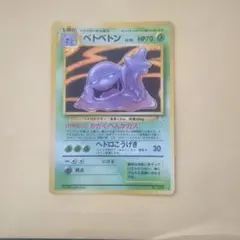 イブキのマンタイン Clair's Mantine VS 051/141 - メルカリ