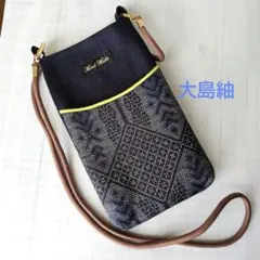 大島紬スマホショルダーバッグ 　ネイビー　ハンドメイド