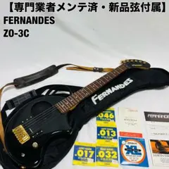 フェルナンデス FERNANDES ZO-3C 芸達者 アンプ内蔵 エレキギター