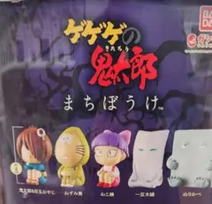 2026年最新】鬼太郎 5期の人気アイテム - メルカリ
