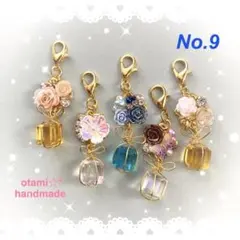♥︎handmade♥︎チャーム 5点セット【No.9】