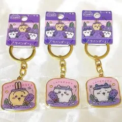ちいかわ うさぎ ハチワレ ダイカットキーホルダー ラベンダー 北海道限定