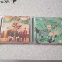 初音ミクの消失 蝶々P ボカロCD