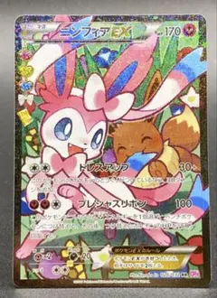 鑑定PSA10 ニンフィアEX RR ポケキュンコレクション あんしん鑑定付き 鑑定PSA10 ニンフィアEX RR ポケキュンコレクション あんしん