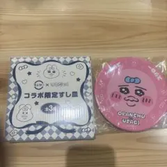 おぱんちゅうさぎ スシロー すし皿