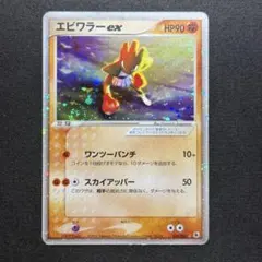 2026年最新】エビワラーexの人気アイテム - メルカリ